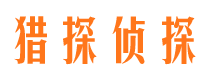 昌都侦探公司